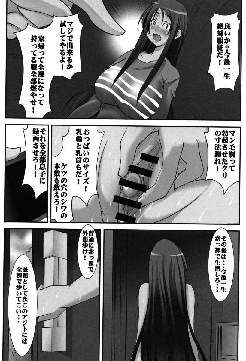 ボタイハメルス