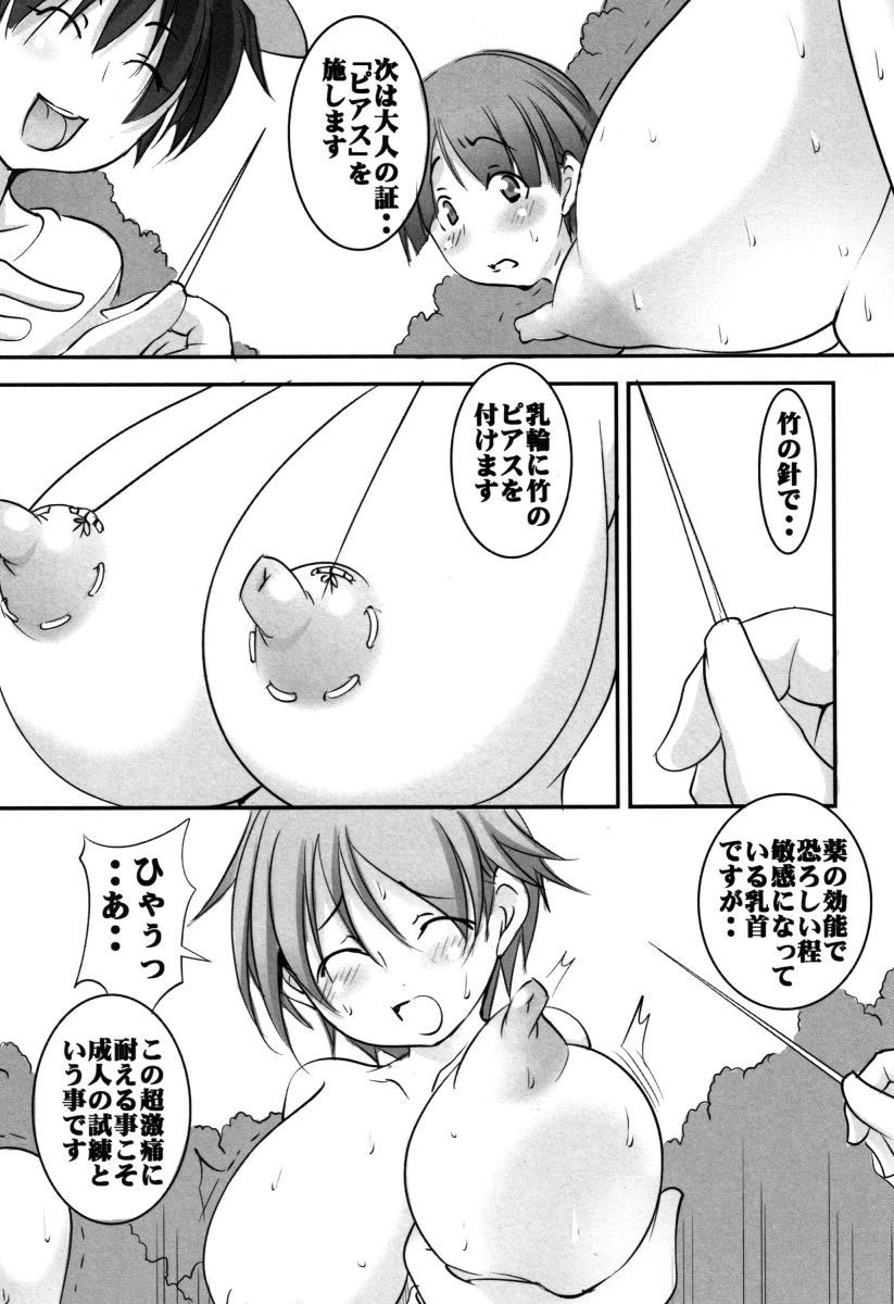 ボタイハメルス