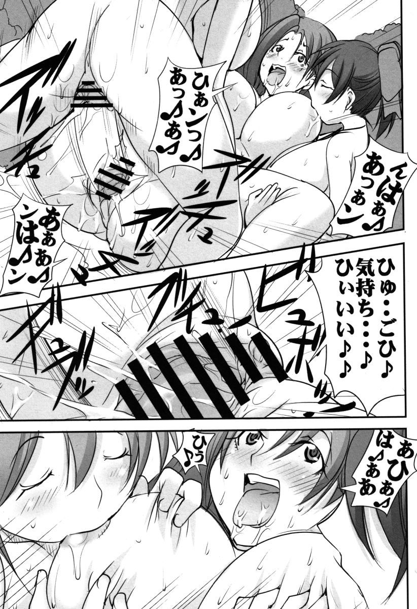 ボタイハメルス