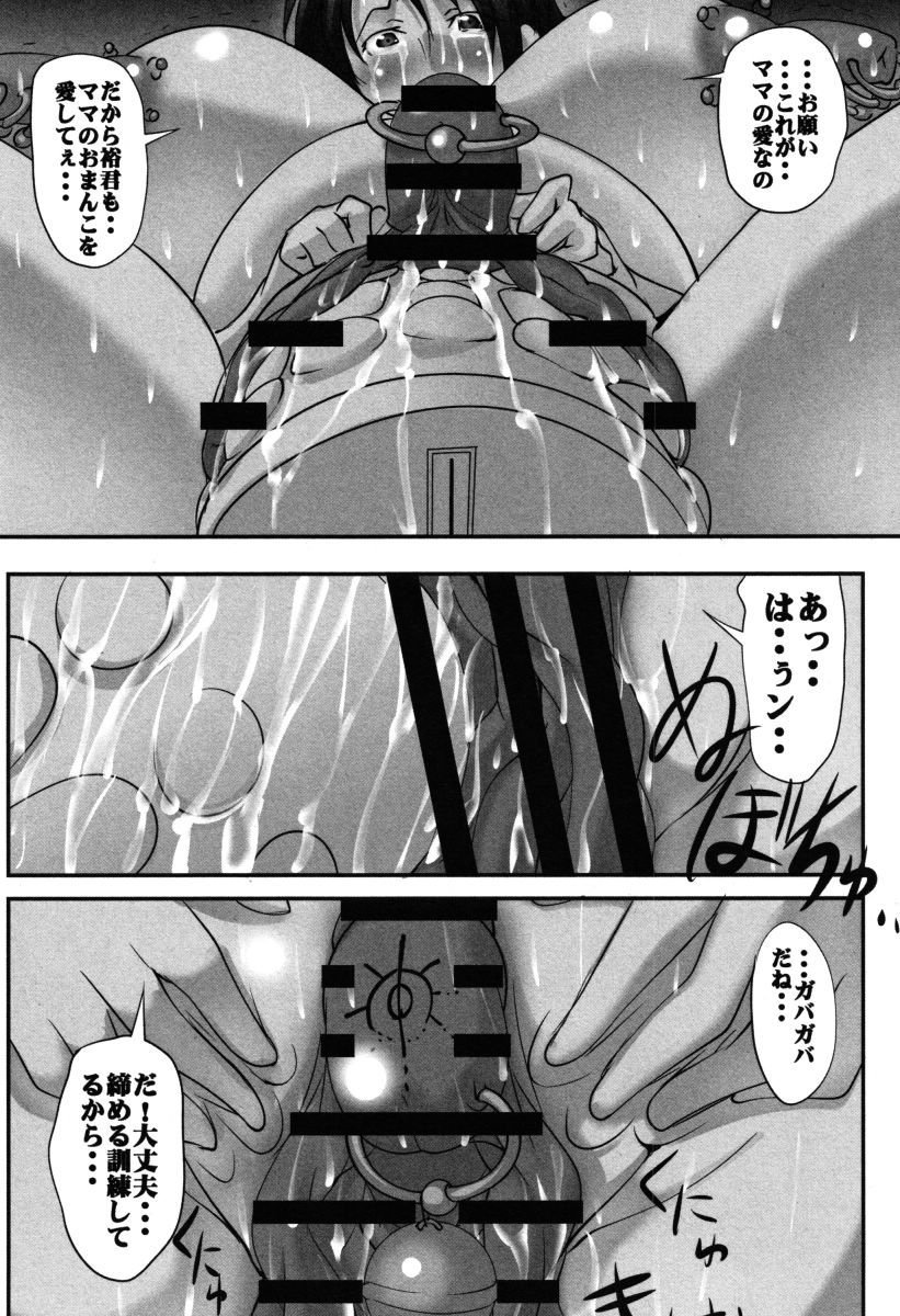 ボタイハメルス