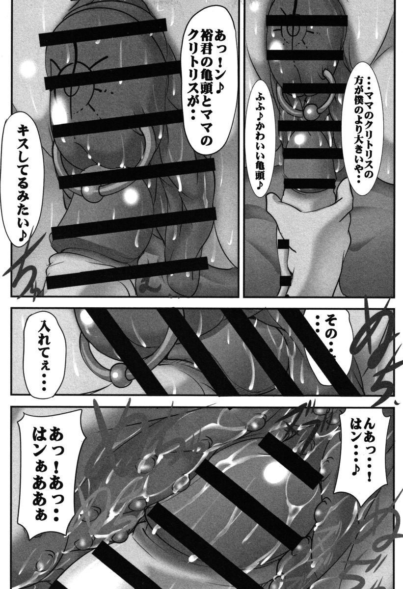 ボタイハメルス