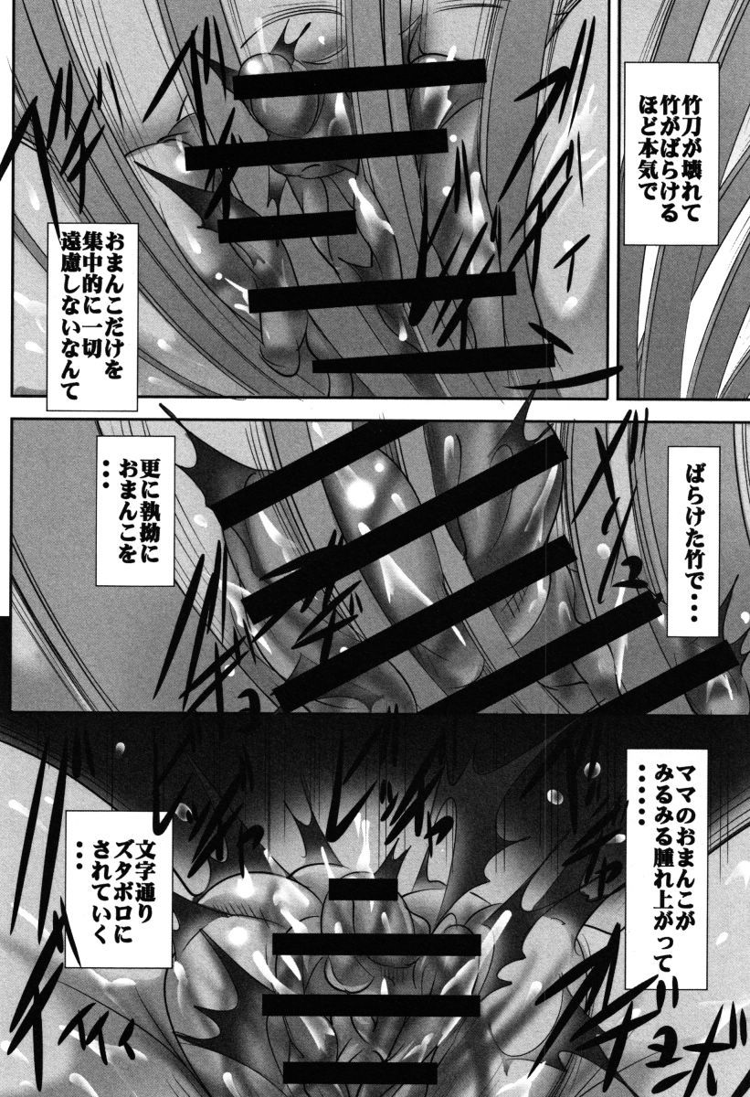 ボタイハメルス
