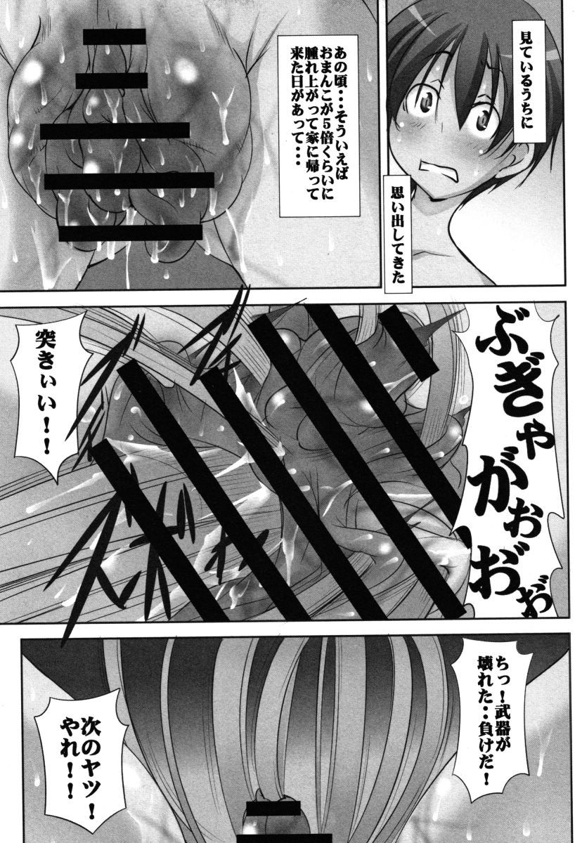 ボタイハメルス