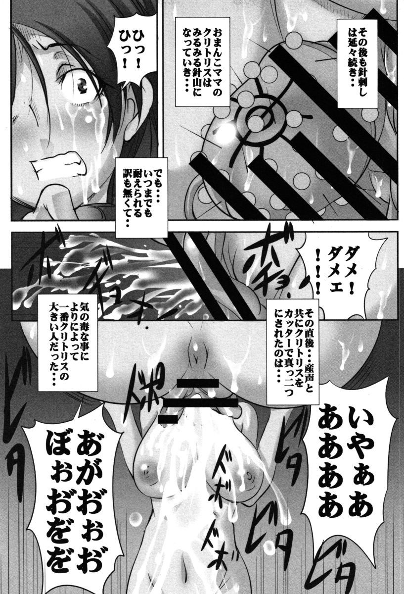 ボタイハメルス