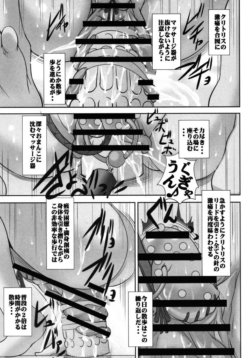 ボタイハメルス