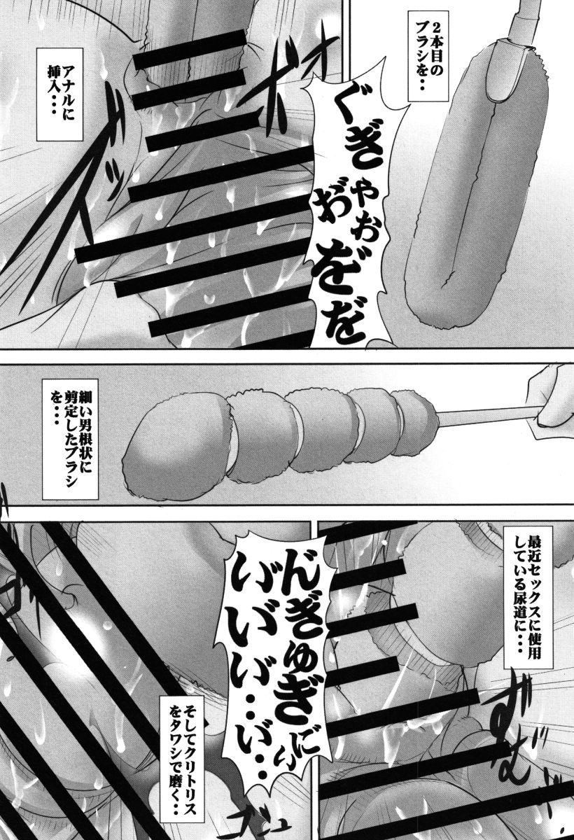 ボタイハメルス