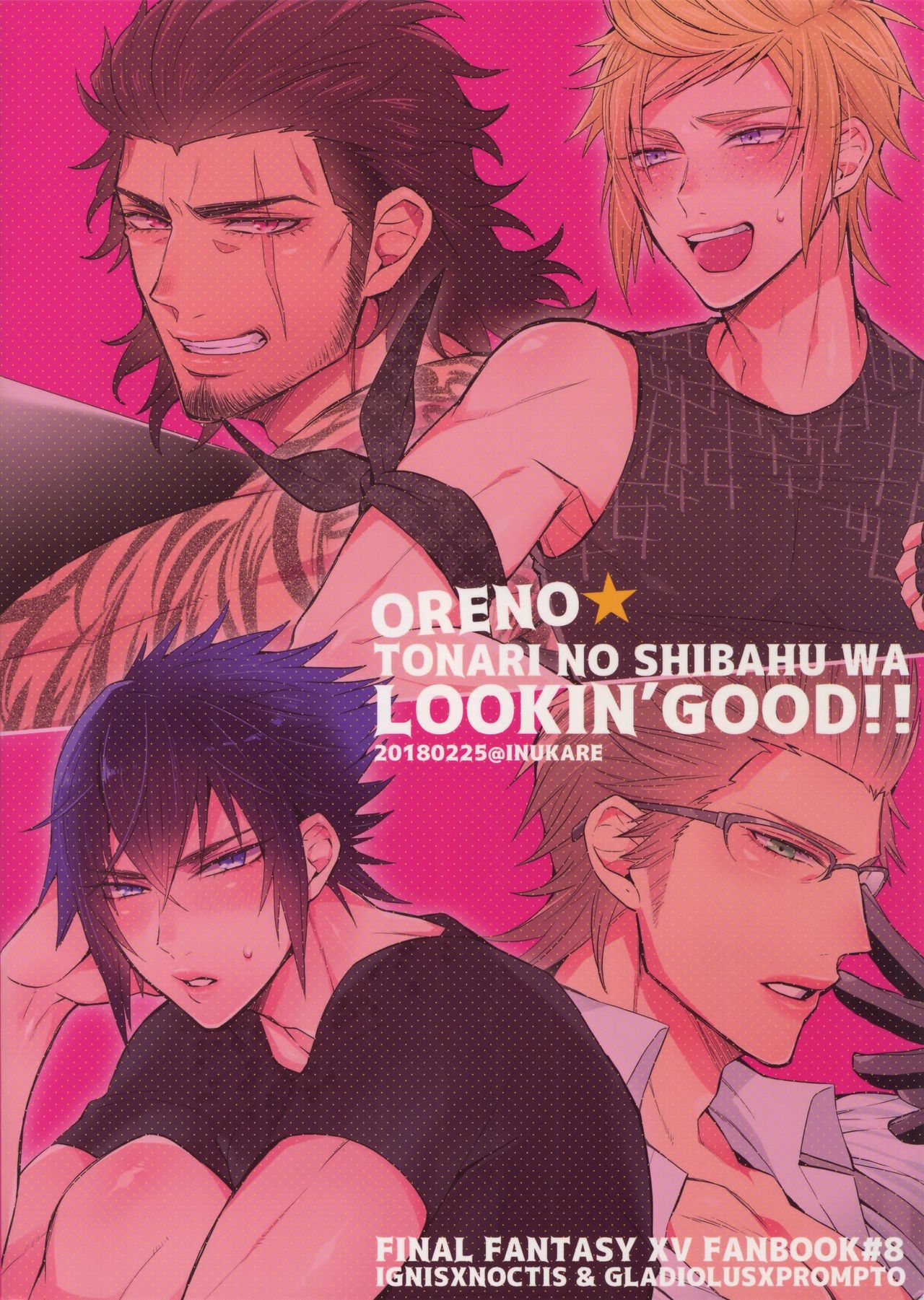 オレの★となりの芝風はLOOKIN'GOOD