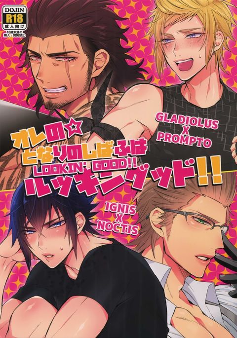 オレの★となりの芝風はLOOKIN'GOOD オレの★となりの芝風はLOOKIN'GOOD