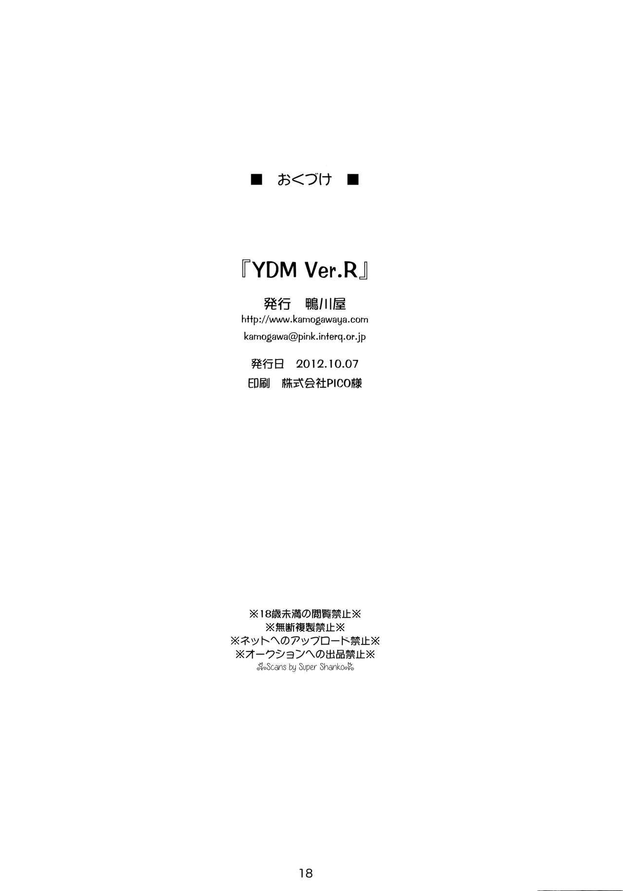 Y.D.M.詩R限定版