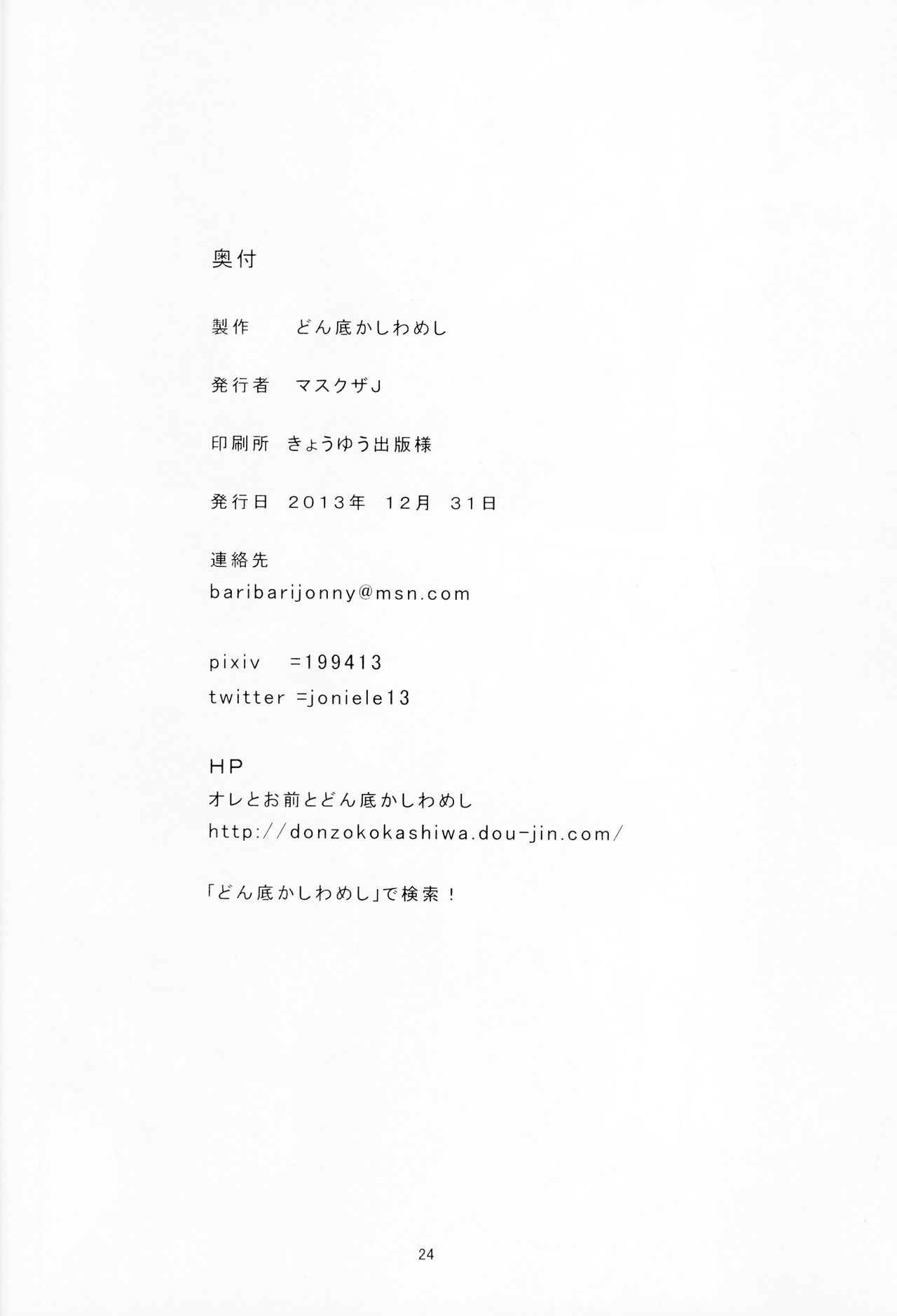 浦姫さまTO2 浦姫さまTO2