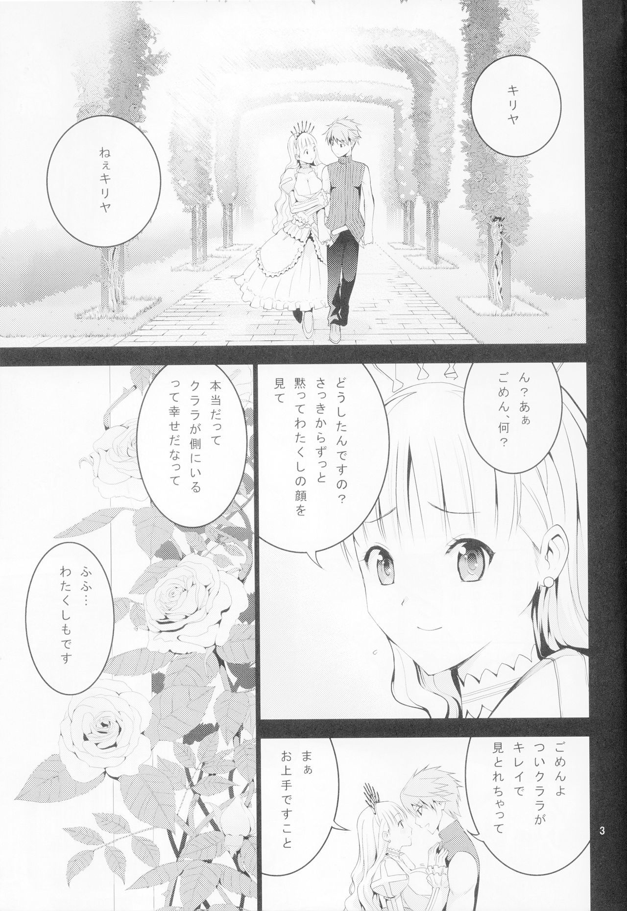 浦姫さまTO2 浦姫さまTO2