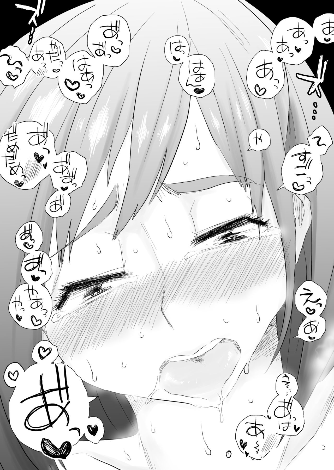 アナタのぞみvol。 2〜伝和編〜