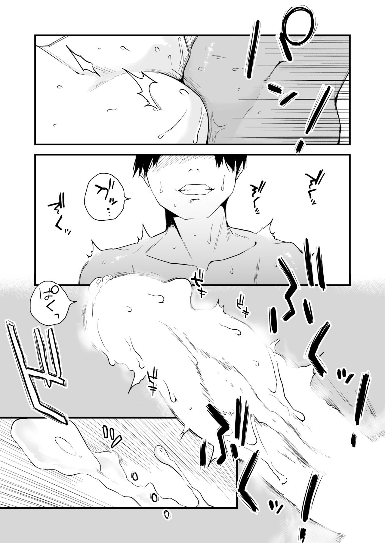 アナタのぞみvol。 2〜伝和編〜