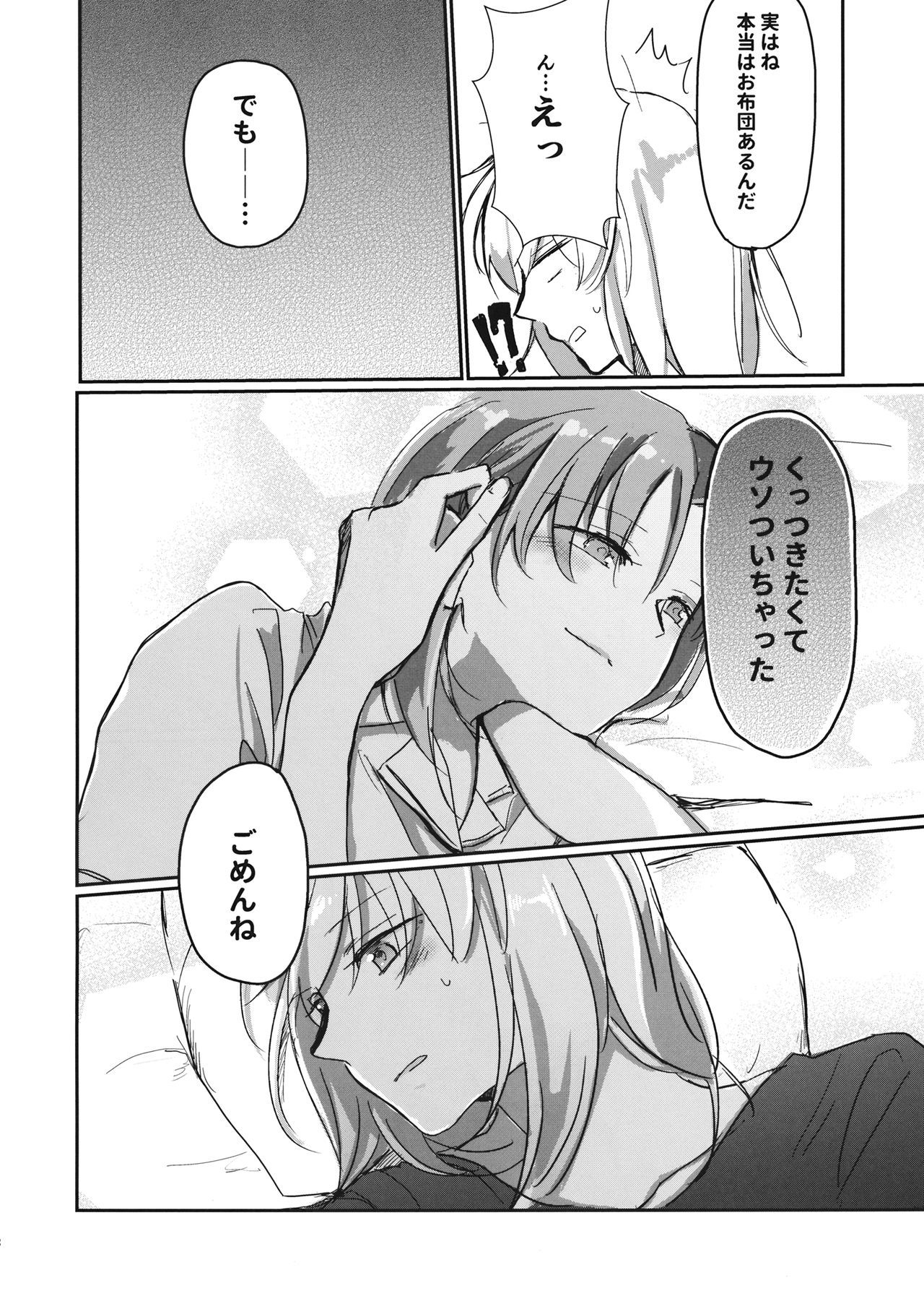 初めて