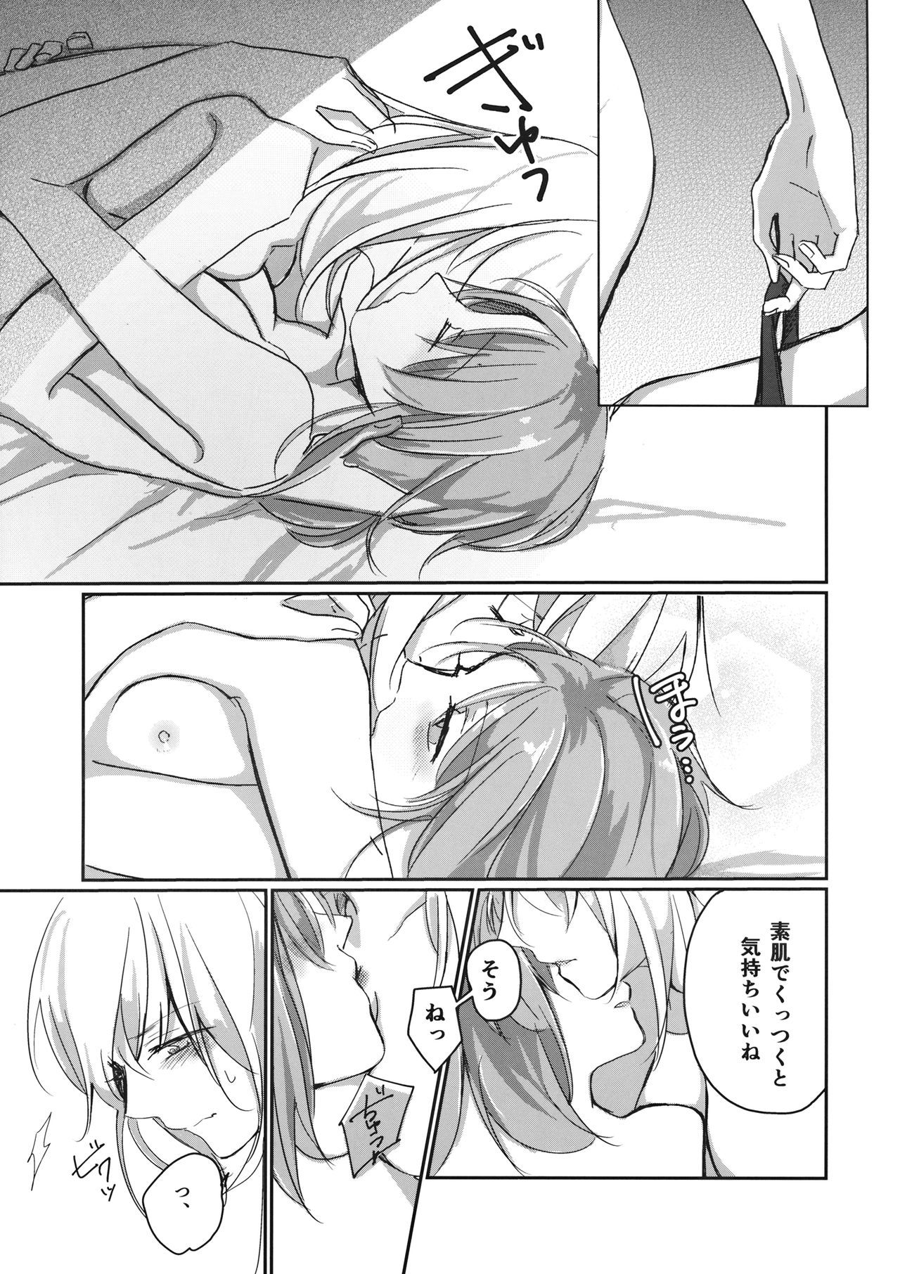 初めて