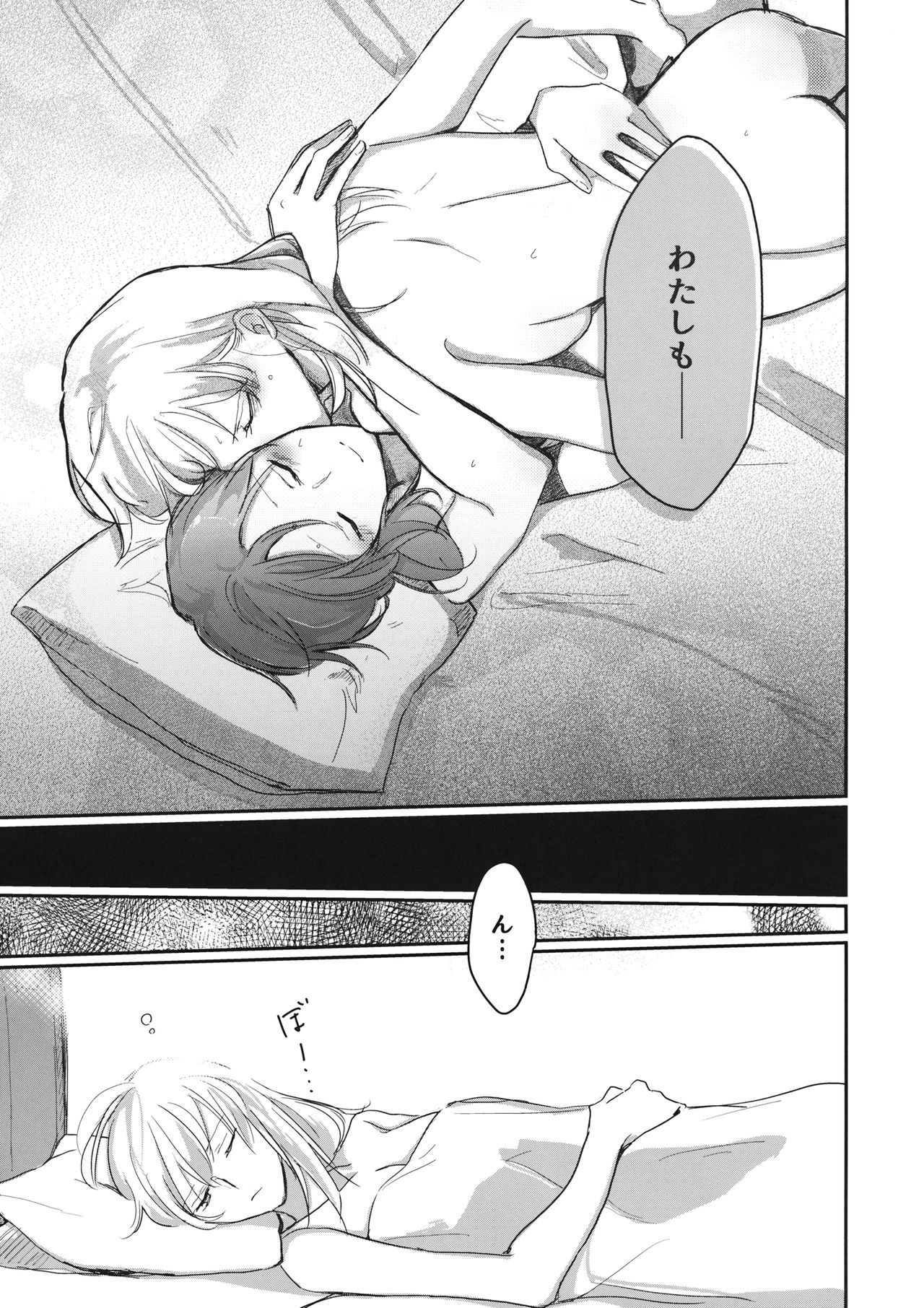 初めて