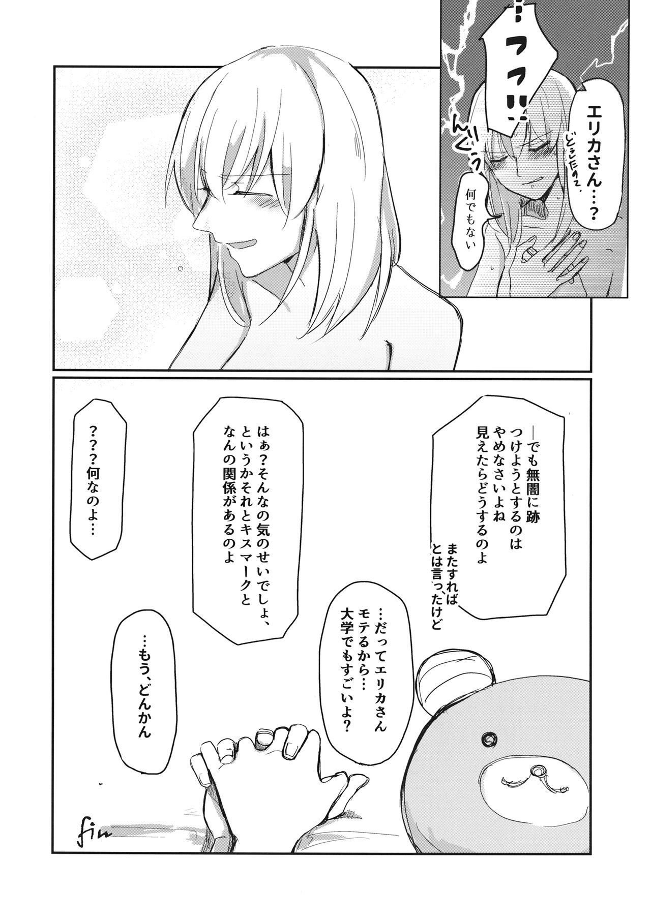 初めて
