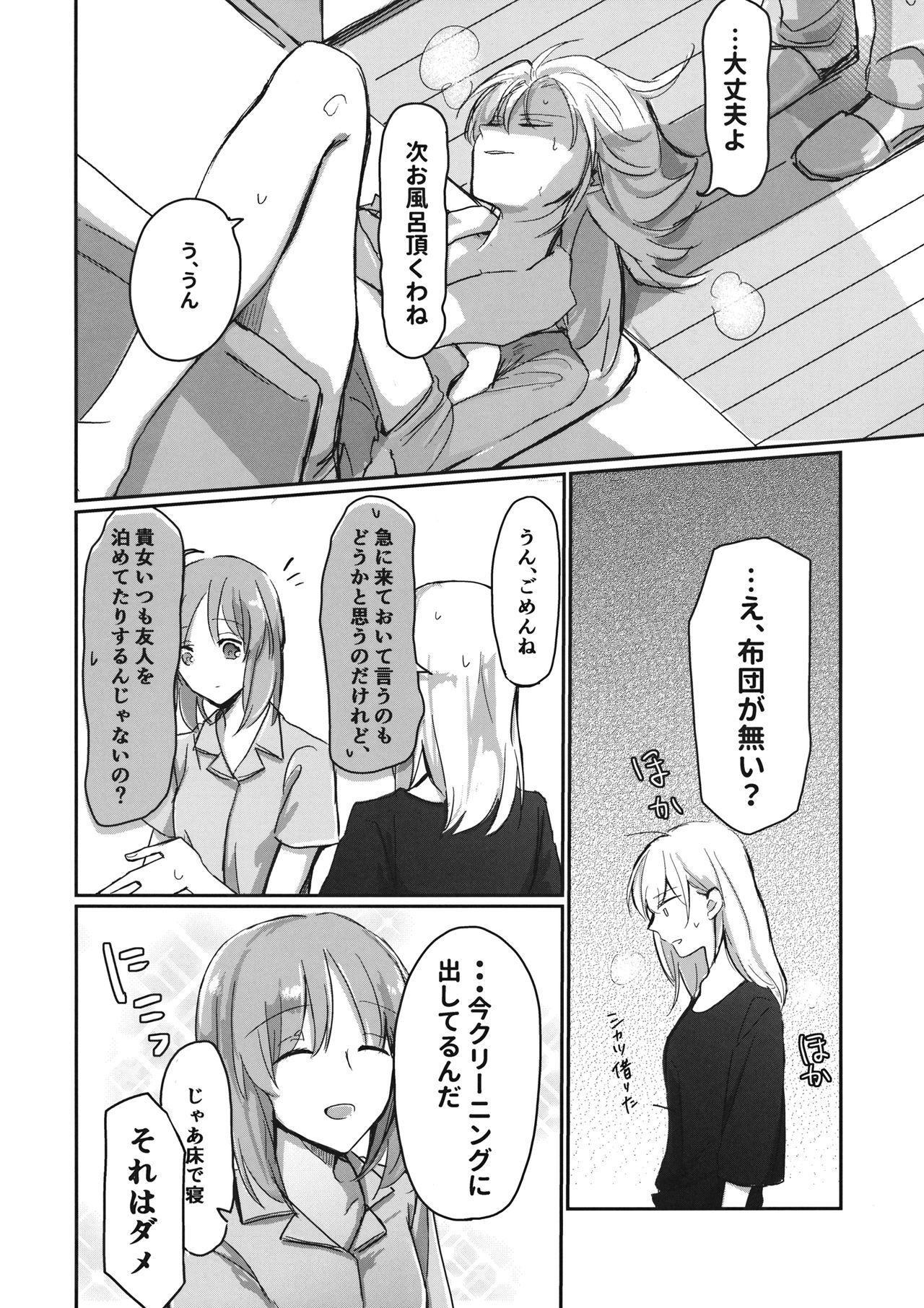 初めて
