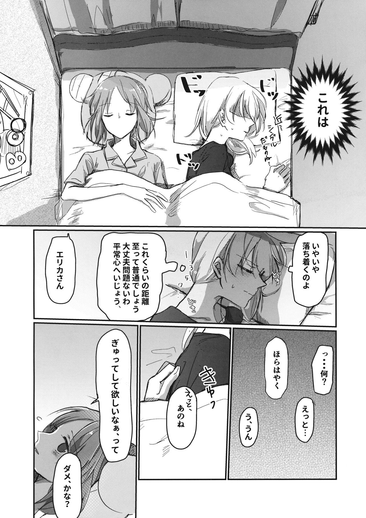 初めて
