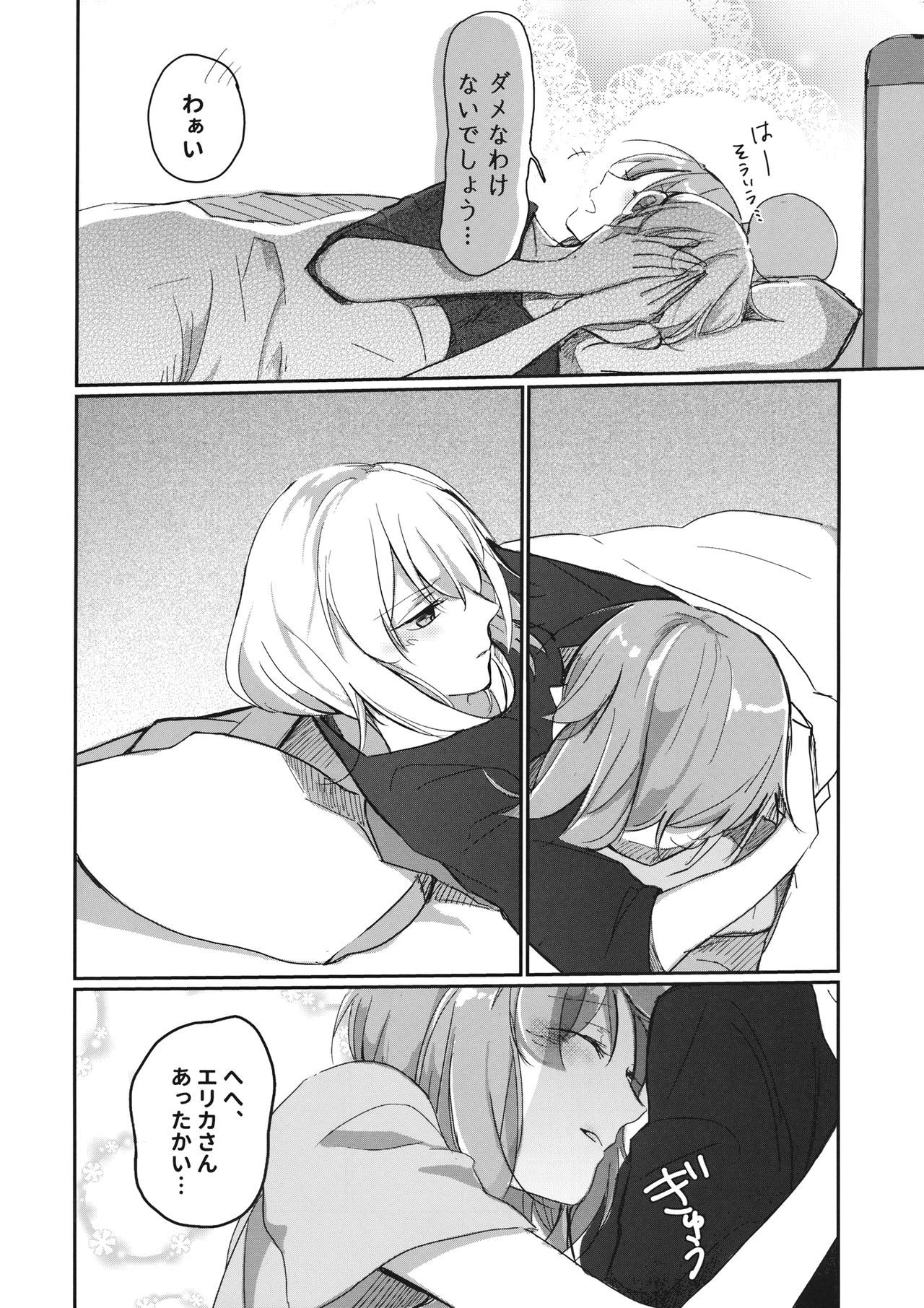 初めて