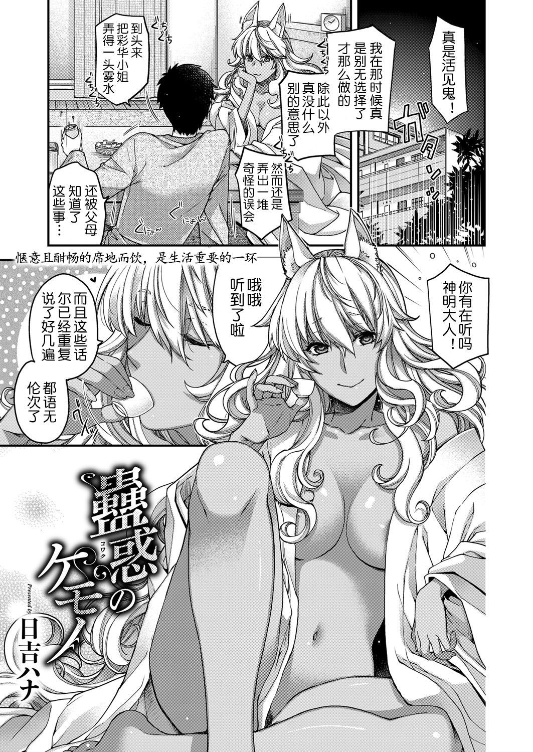 こわくのけもの