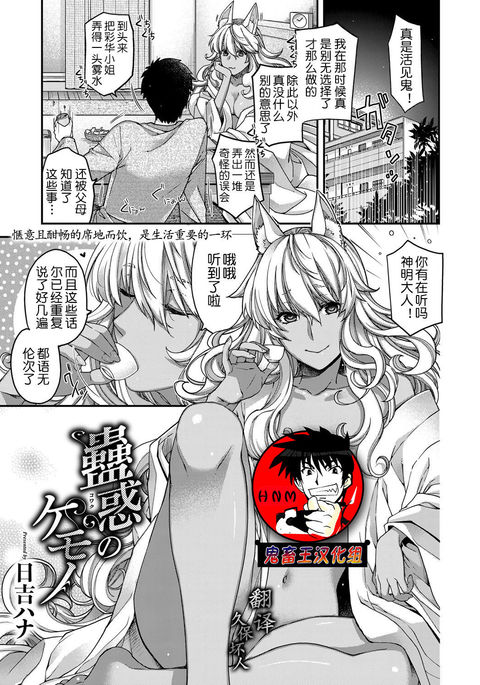 こわくのけもの こわくのけもの