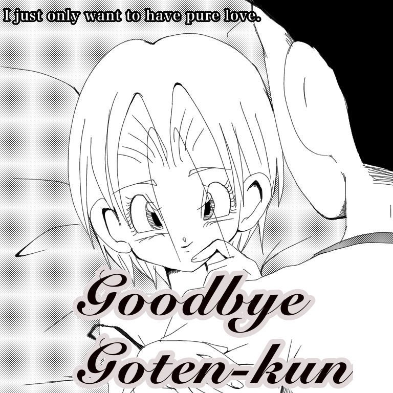 ジョタイカトランクス