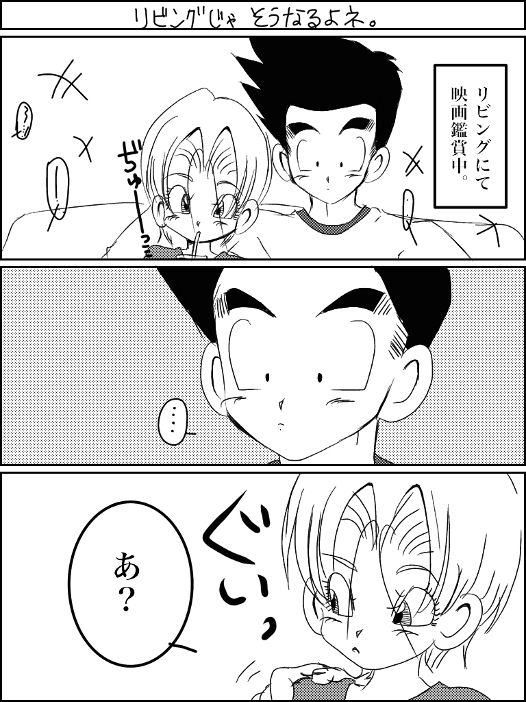 ジョタイカトランクス