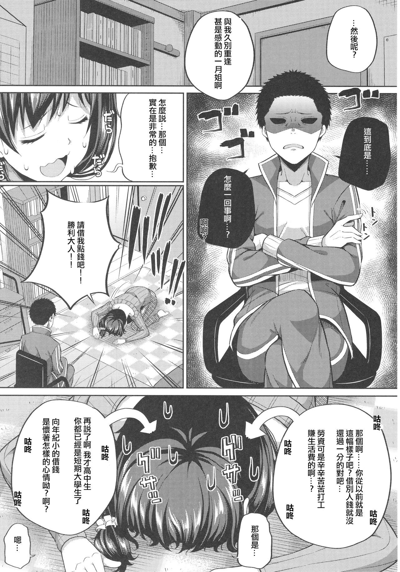 円光四条はいきがですか？ |援助交少女意下如何？