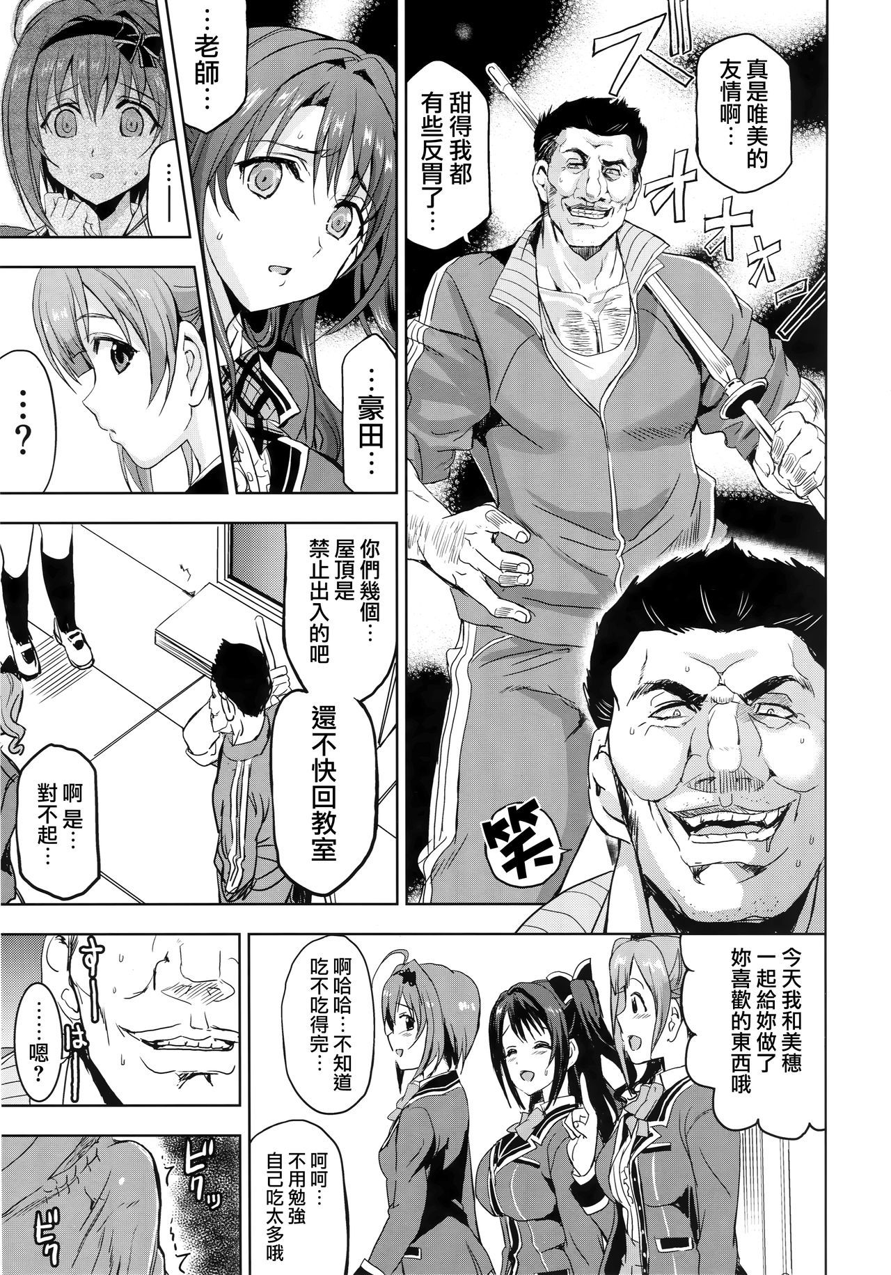PCS先生「白中の印堂礼レッスン」