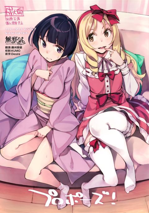 提案してください! 提案してください!