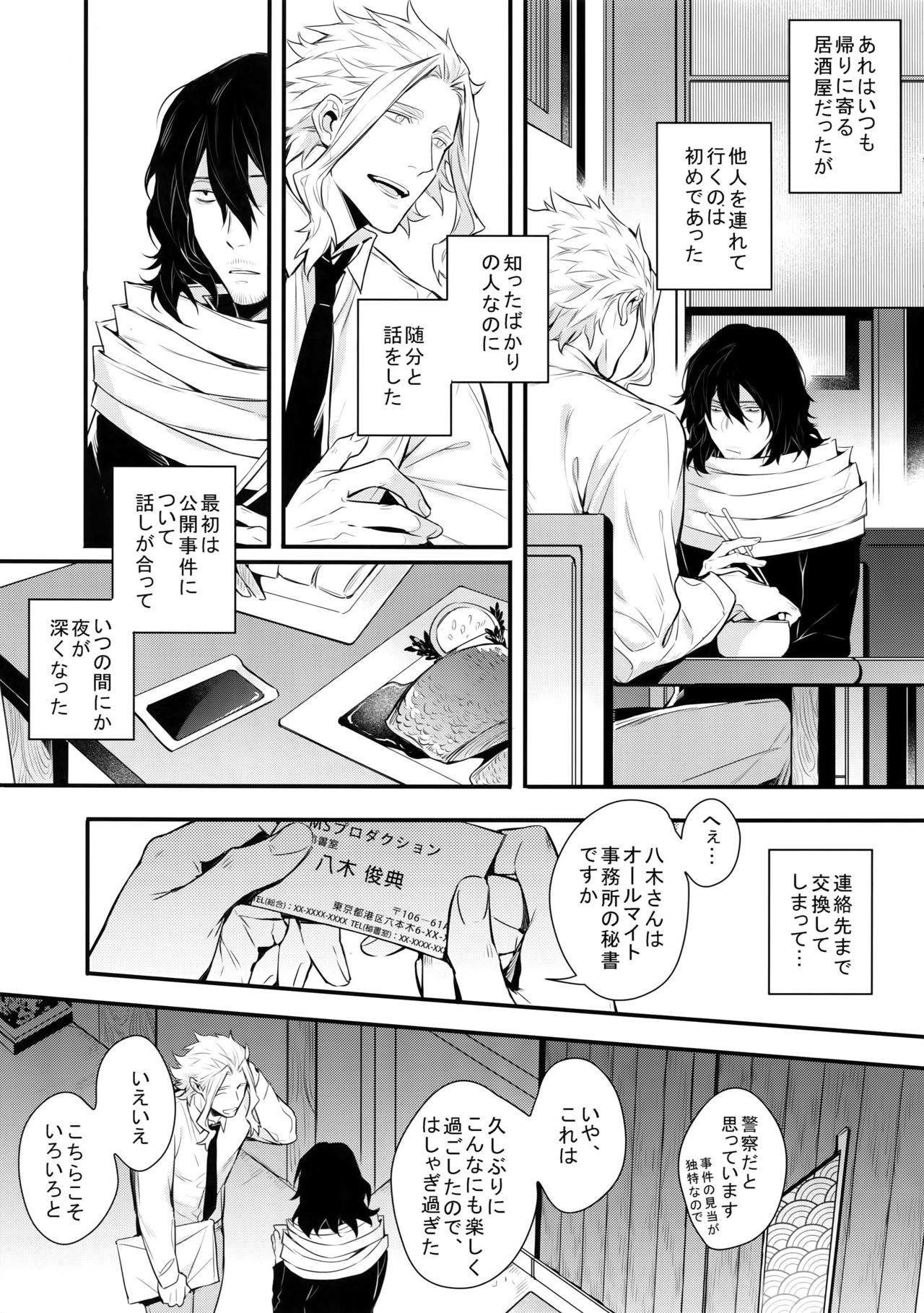 ラブストーリーは突然にに
