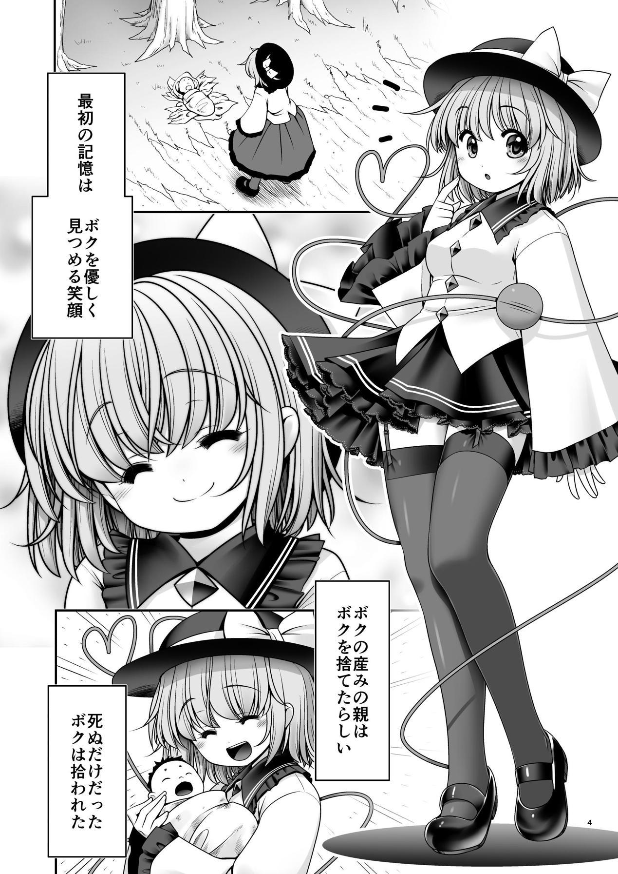 小石ママとの初庄聖ヨク聖術