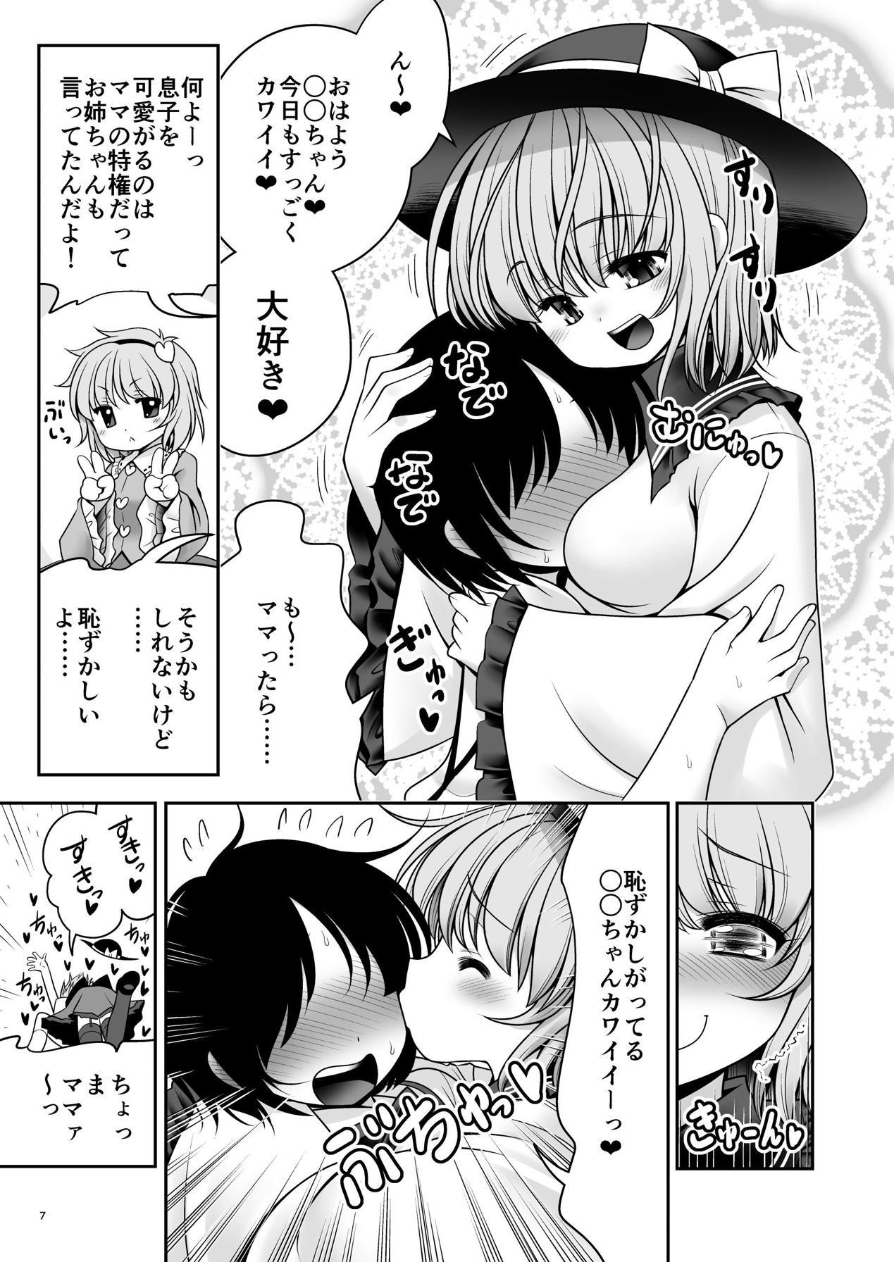 小石ママとの初庄聖ヨク聖術