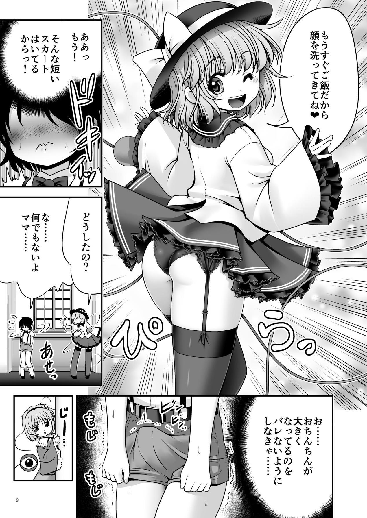 小石ママとの初庄聖ヨク聖術