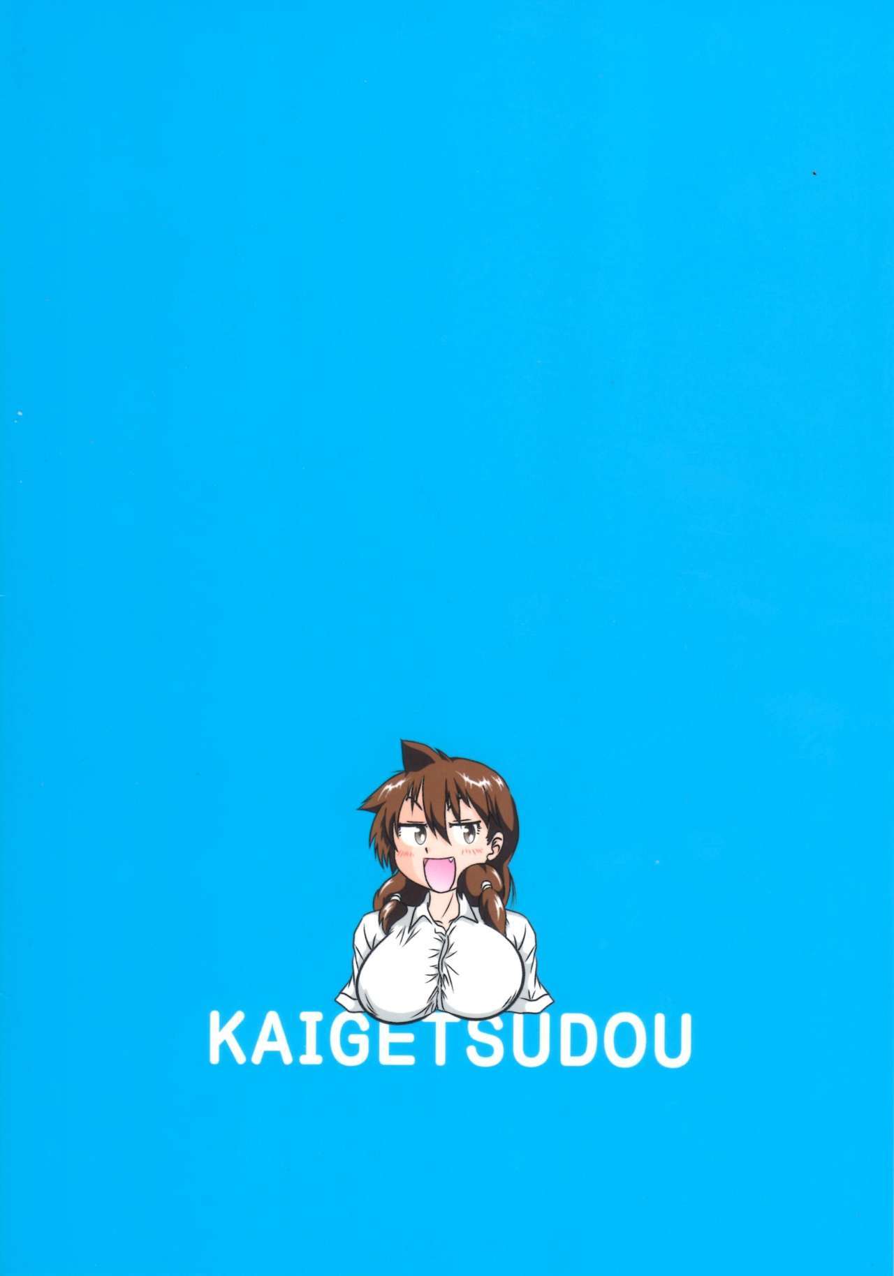 むちむちあまのっち