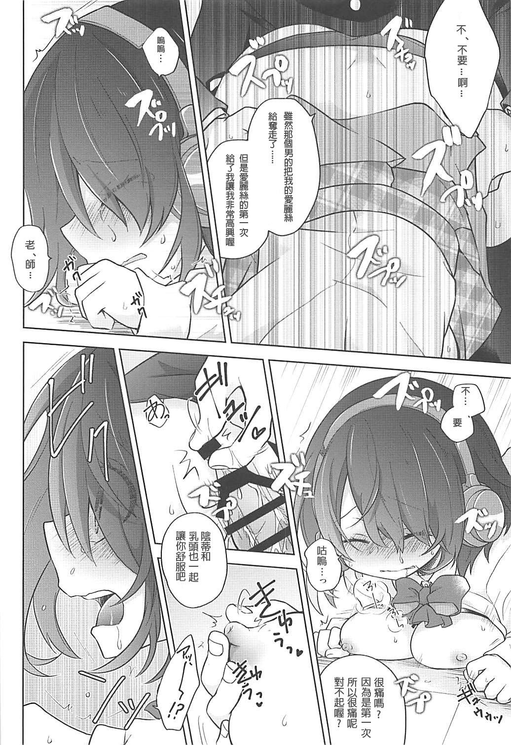 ハートの国のアリス