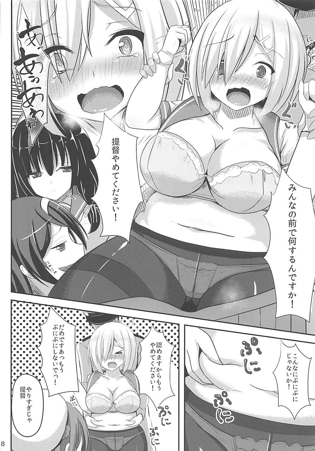 帝徳式ダイエット術