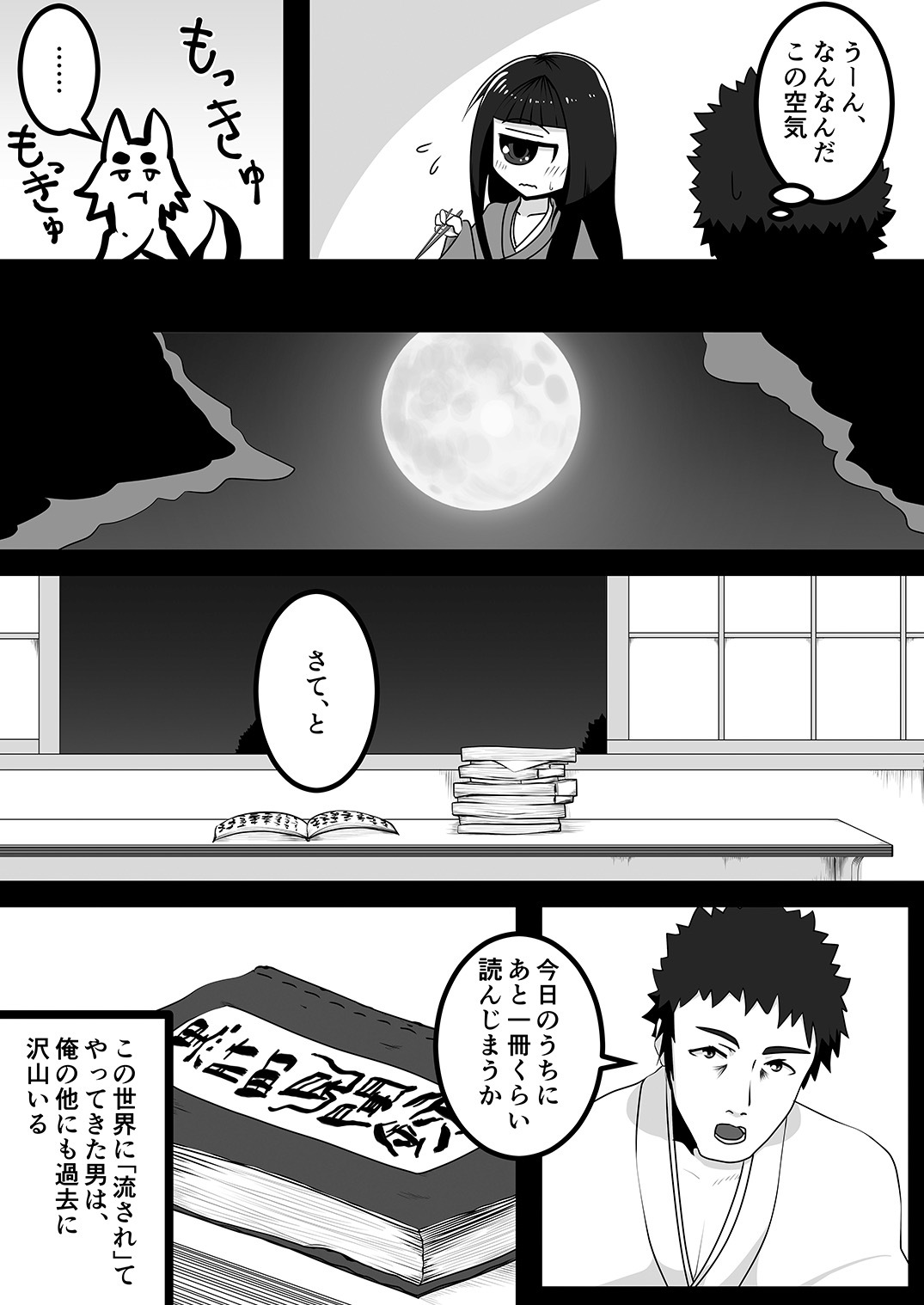 国東町剣文六園に