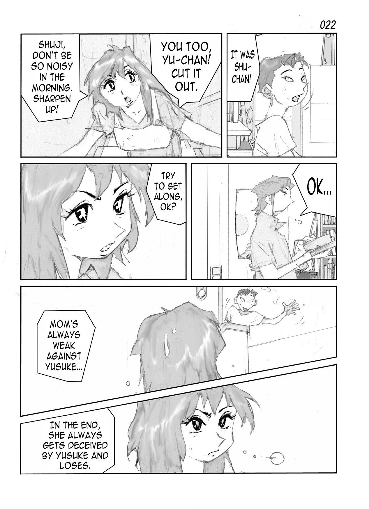 鴨の味-美佐子|アヒルの味：美佐子