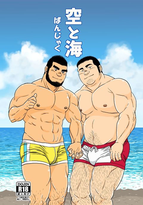 そらから海へ そらから海へ