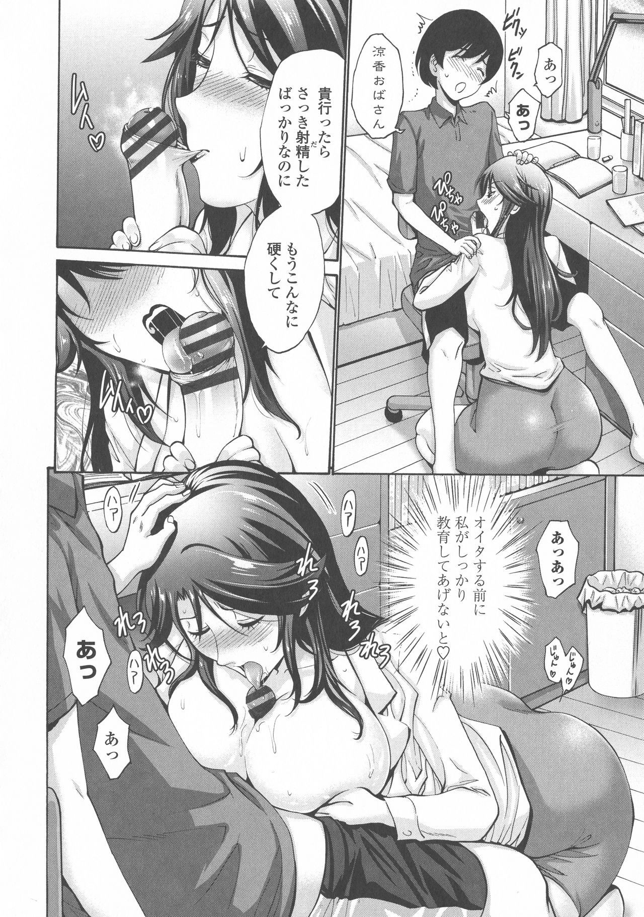 ともだちのはははぼくのモノ-彼の母は私の愛の穴です