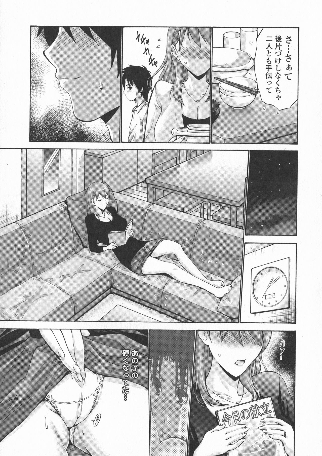 ともだちのはははぼくのモノ-彼の母は私の愛の穴です