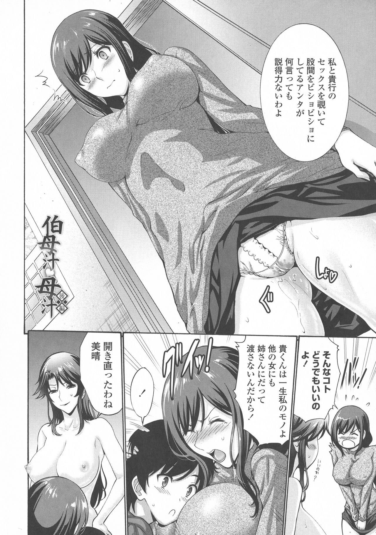 ともだちのはははぼくのモノ-彼の母は私の愛の穴です