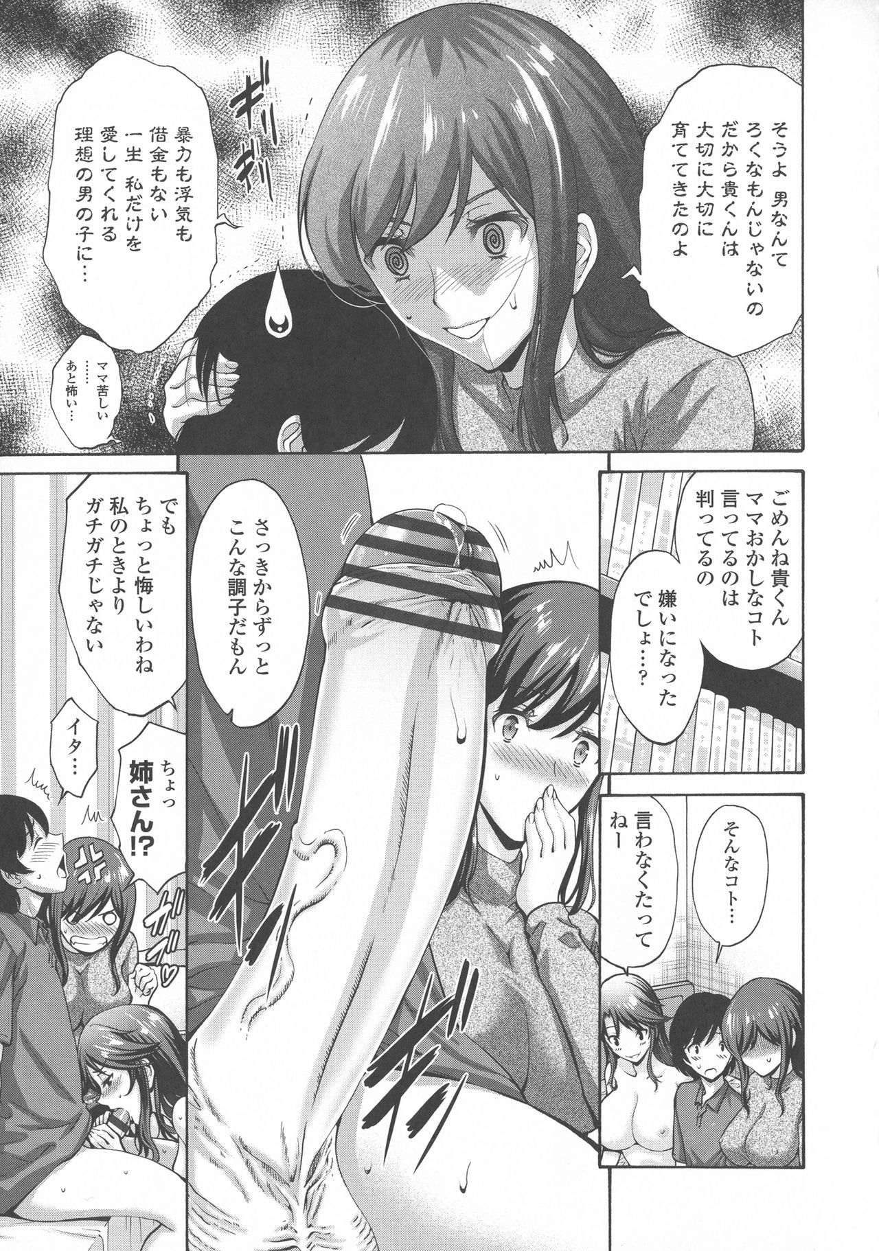 ともだちのはははぼくのモノ-彼の母は私の愛の穴です