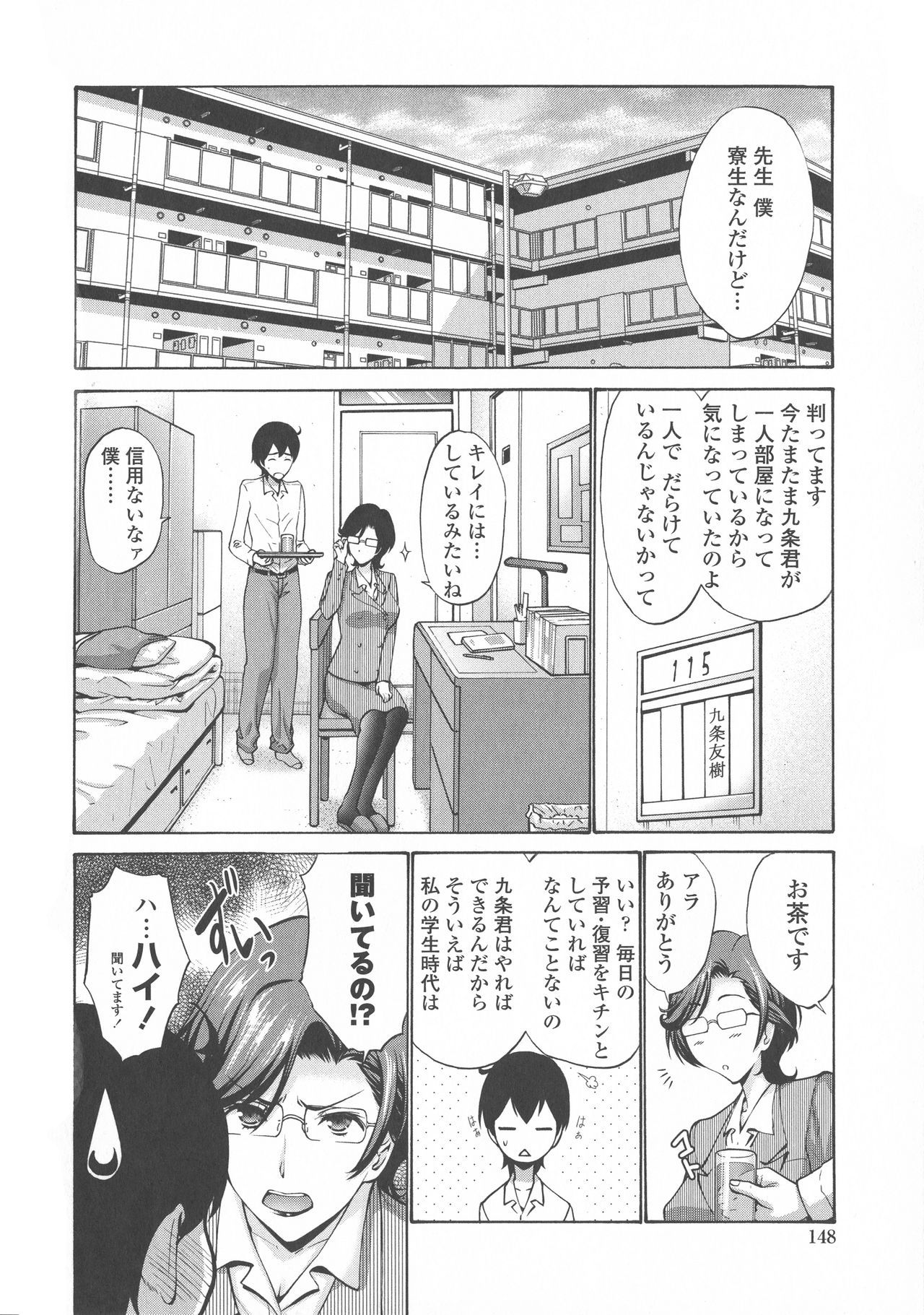 ともだちのはははぼくのモノ-彼の母は私の愛の穴です