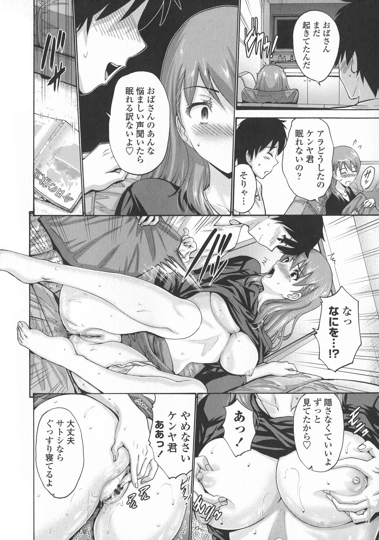 ともだちのはははぼくのモノ-彼の母は私の愛の穴です