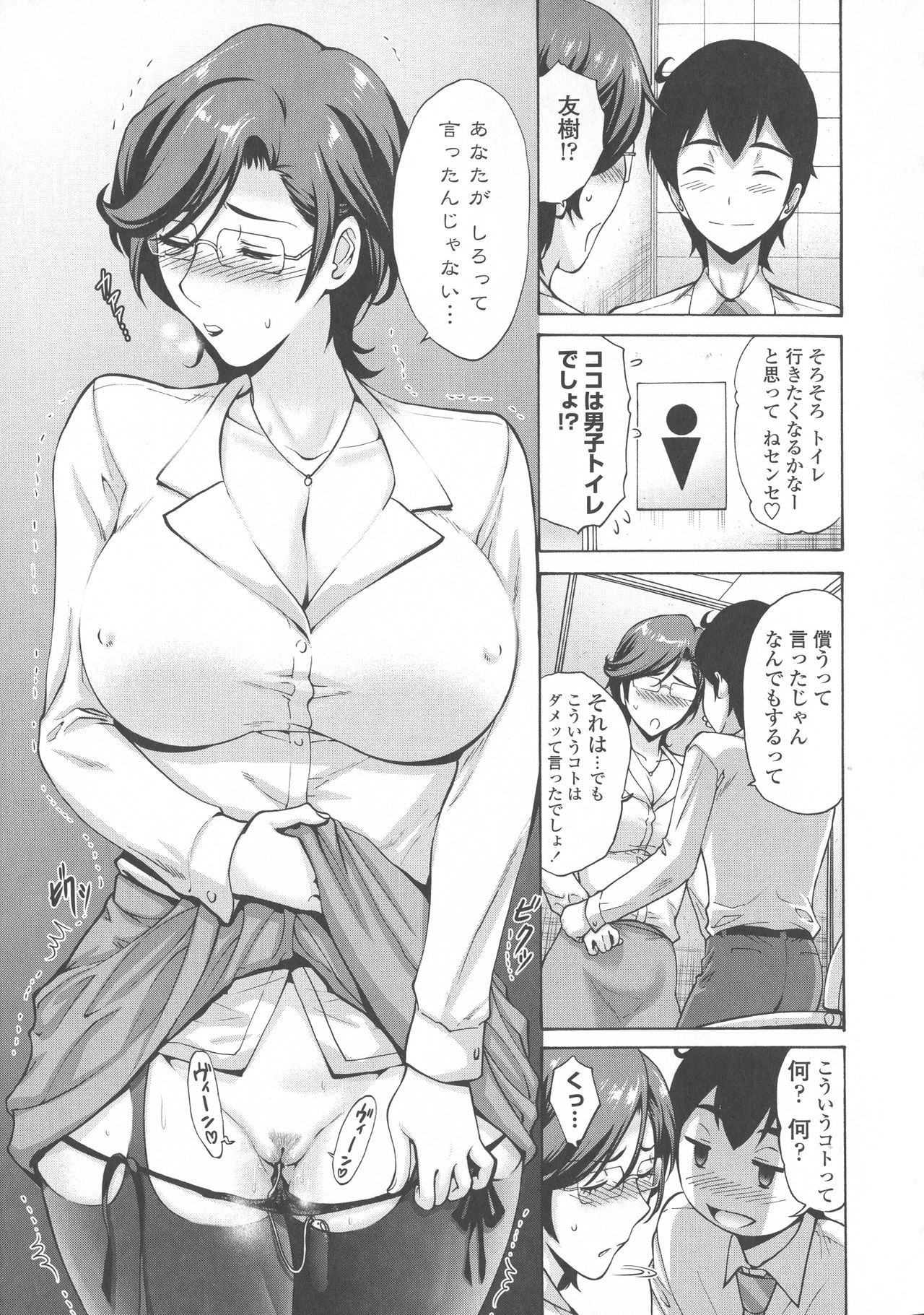ともだちのはははぼくのモノ-彼の母は私の愛の穴です