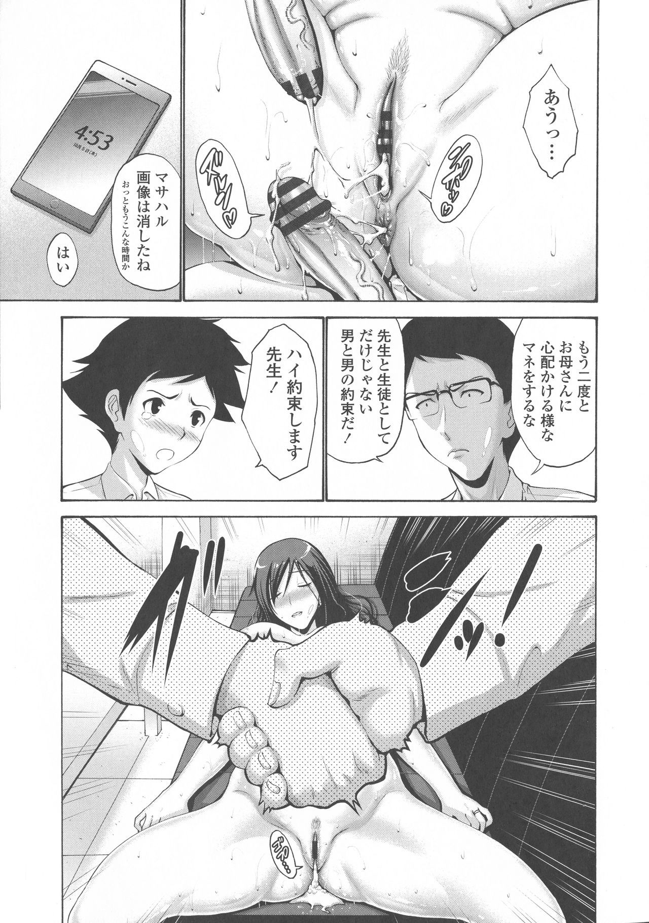 ともだちのはははぼくのモノ-彼の母は私の愛の穴です