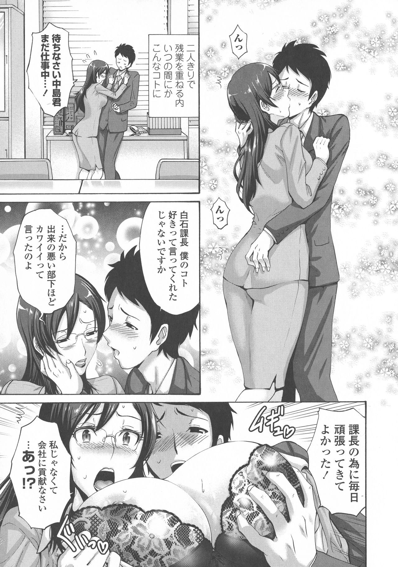 ともだちのはははぼくのモノ-彼の母は私の愛の穴です